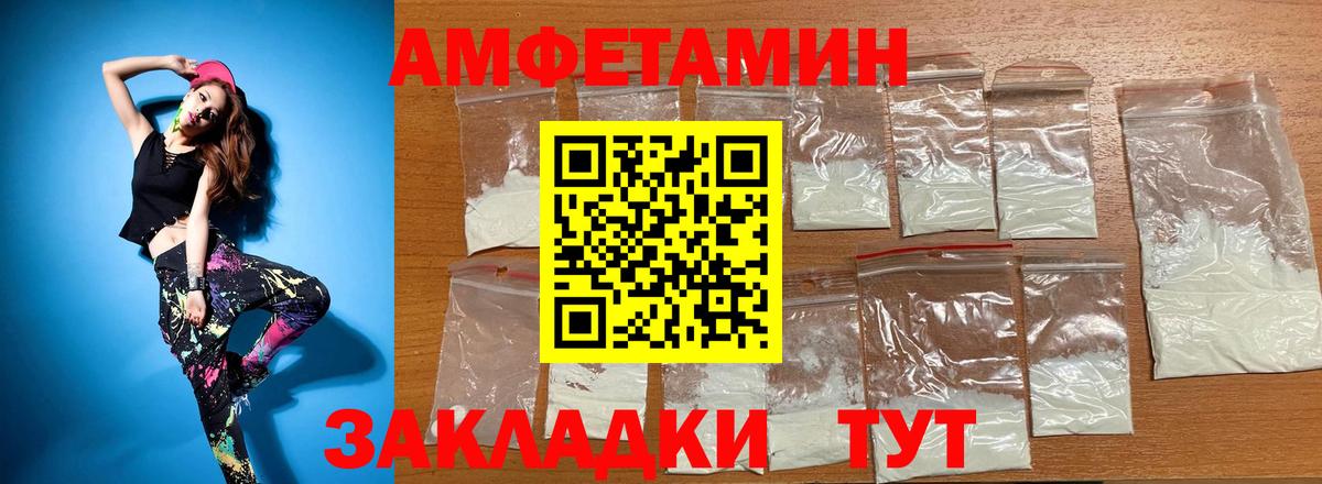 Альметьевск  АМФЕТАМИН VHQ  Вход с VPN 