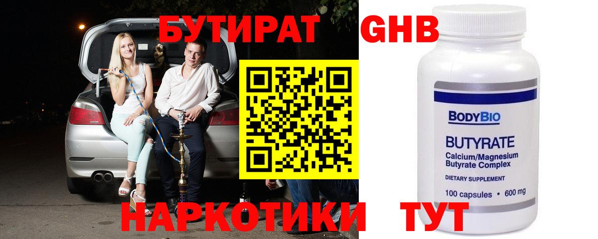 ГАШ  COCAIN  Канабис  Кокаин  МЕФ   Альметьевск  Вход с VPN 