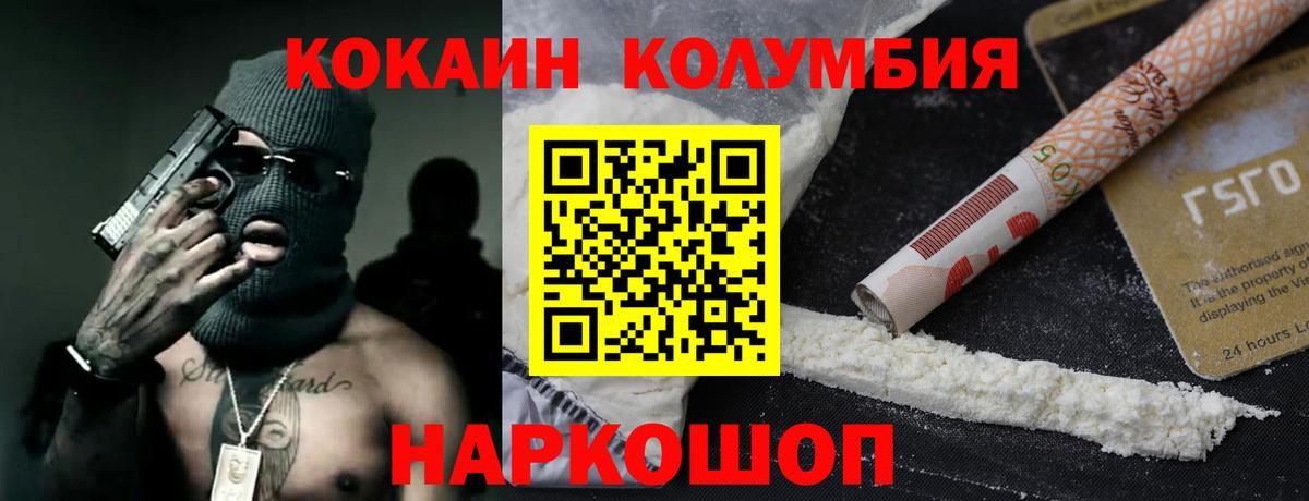 Кокаин 97%  Cocaine  Альметьевск  Cocaine Эквадор  Вход с VPN 