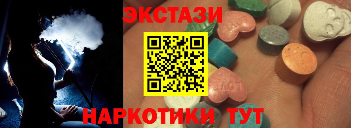 Ecstasy MDMA    зеркало  Вход с VPN  Альметьевск  Ecstasy VHQ  ЭКСТАЗИ 