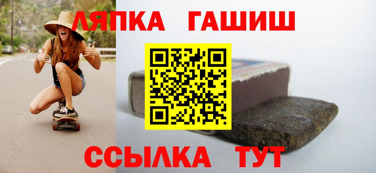 ГАШИШ Изолятор  Гашиш  Альметьевск  что такое наркотик  Вход с VPN 