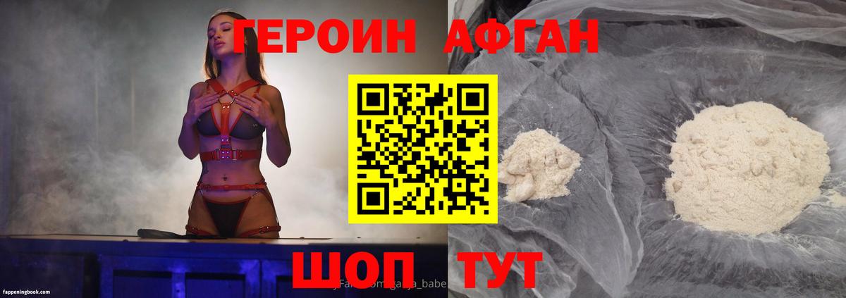 Альметьевск  Героин гречка  Вход с VPN 