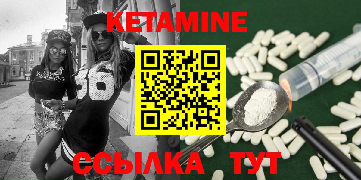 Альметьевск  КЕТАМИН ketamine  Кетамин ketamine  Вход с VPN 