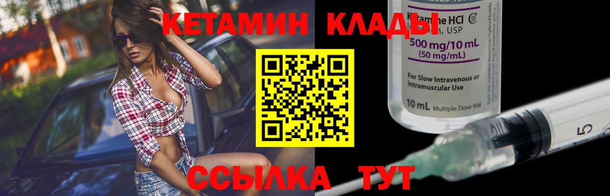 КЕТАМИН VHQ Альметьевск