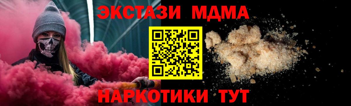 МДМА Molly  MDMA  Альметьевск  Вход с VPN 