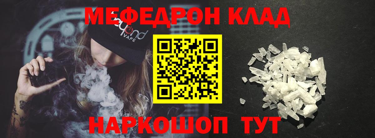 Мефедрон  МЕФ мука  Вход с VPN  Альметьевск  Мефедрон mephedrone 