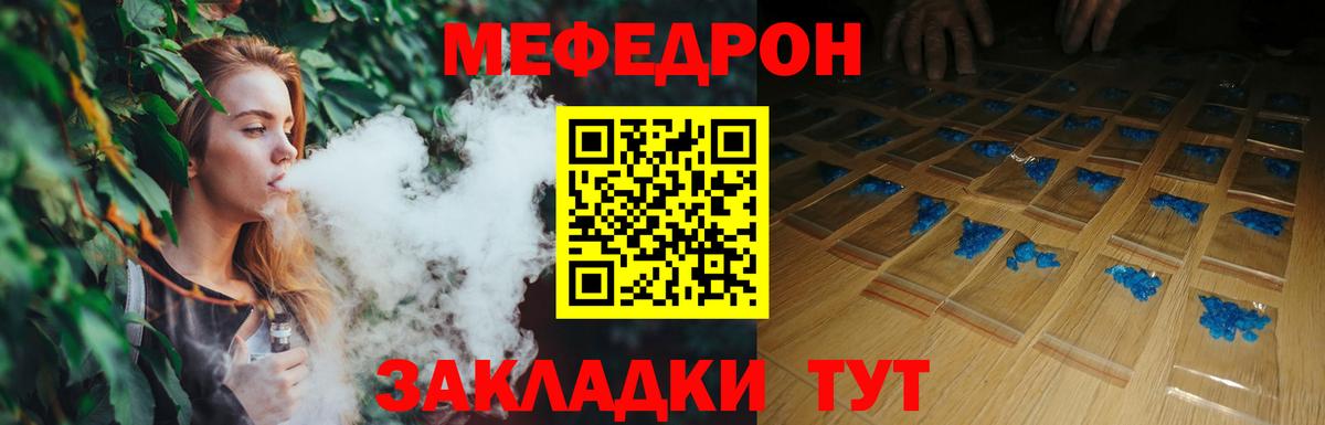Мефедрон  Альметьевск