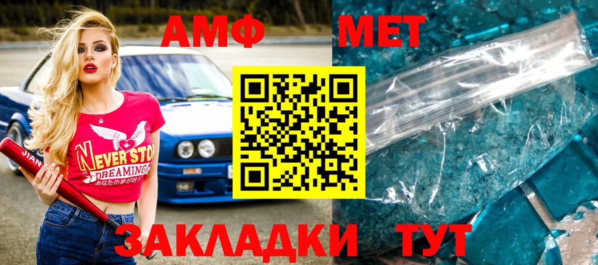 МЕТАМФЕТАМИН витя  Вход с VPN  Альметьевск 