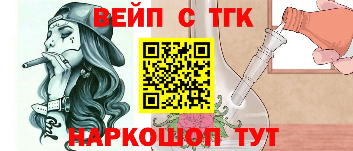 Альметьевск  Дистиллят ТГК THC oil  Вход с VPN 