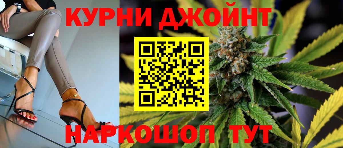 Альметьевск  Конопля индика  МАРИХУАНА OG Kush  Канабис план  МАРИХУАНА THC 21%  Вход с VPN 